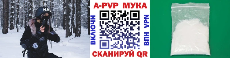 Купить закладки Пыталово А ПВП СК