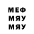 Меф мяу мяу Mr Nordyk