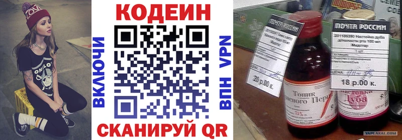 Кодеиновый сироп Lean напиток Lean (лин)  Купить где  Пыталово 