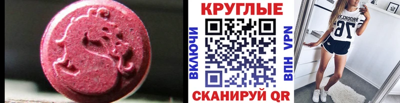 ЭКСТАЗИ диски  Купить  Пыталово 