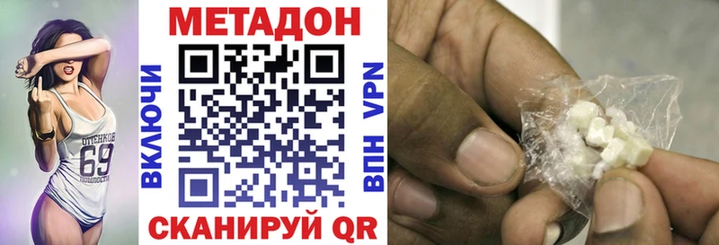 Купить  Пыталово  МЕТАДОН белоснежный 